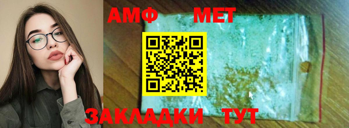 Амфетамин Розовый Славгород