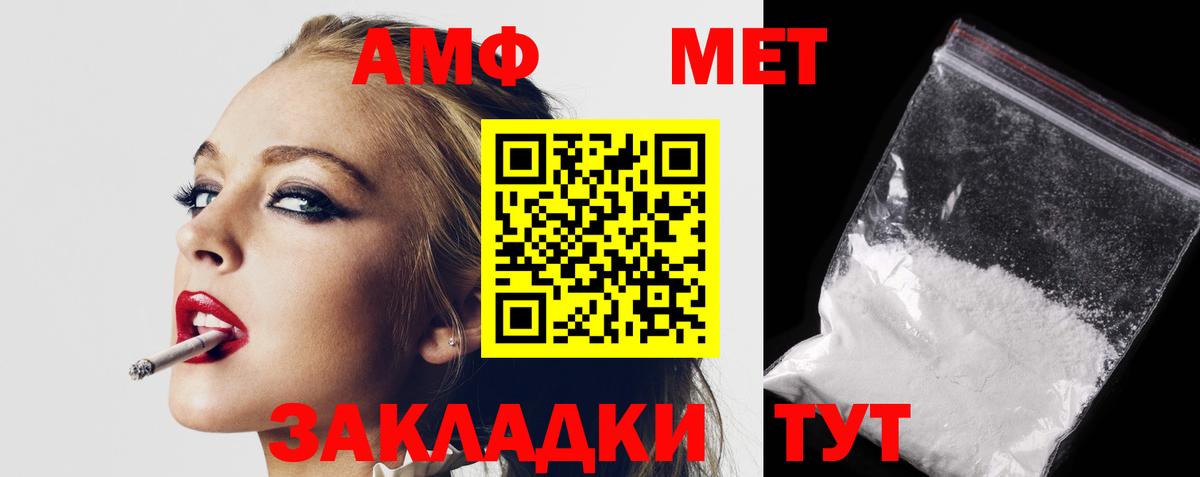 АМФЕТАМИН  Вход с VPN  Славгород  Амфетамин Розовый 