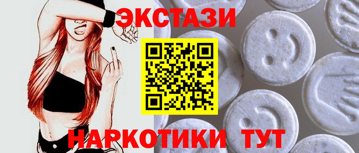 Экстази Philipp Plein  нарко площадка клад  наркота  ЭКСТАЗИ  Ecstasy Punisher  Славгород  Вход с VPN 