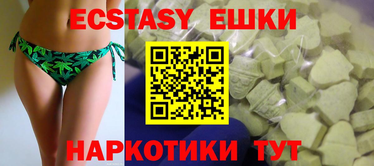 Ecstasy 280мг Славгород