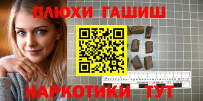гашишное масло Гусь-Хрустальный