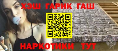 гашишное масло Гусь-Хрустальный