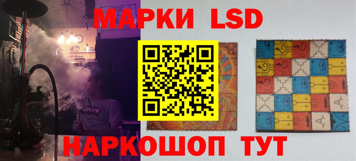 Славгород  ЛСД экстази кислота  LSD-25 экстази кислота  LSD-25 экстази  Вход с VPN 