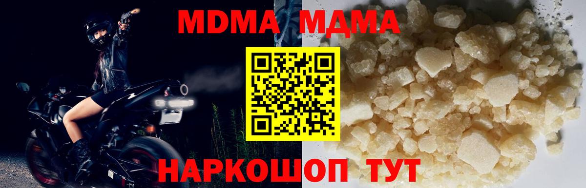 Славгород  MDMA кристаллы  Вход с VPN  MDMA  MDMA crystal 