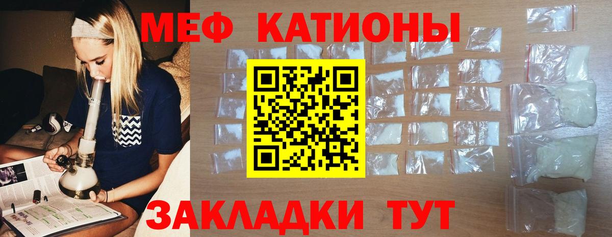 Мефедрон VHQ  Вход с VPN  Славгород 