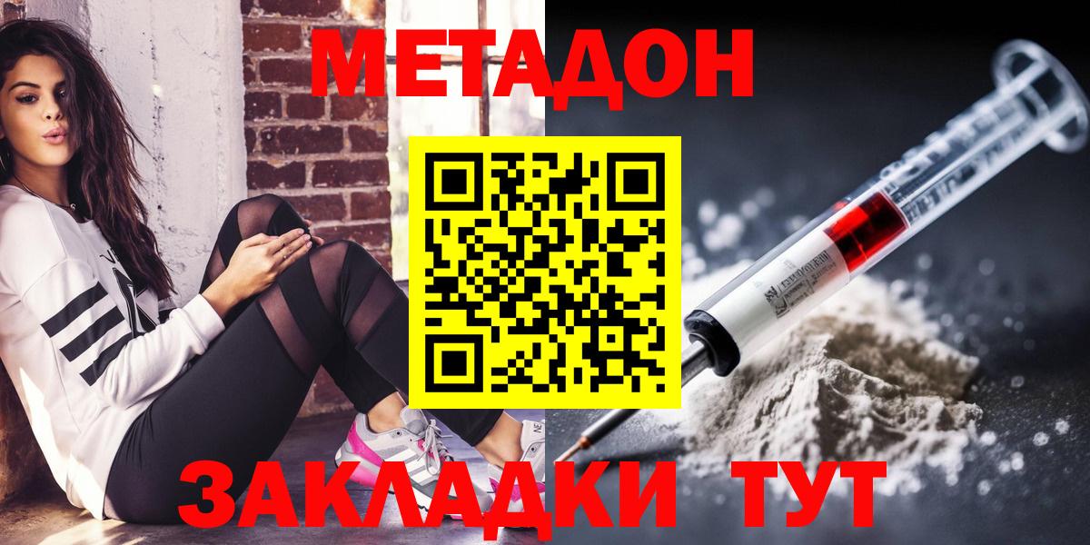 МЕТАДОН кристалл  нарко площадка Telegram  Вход с VPN  Славгород  МЕТАДОН мёд 