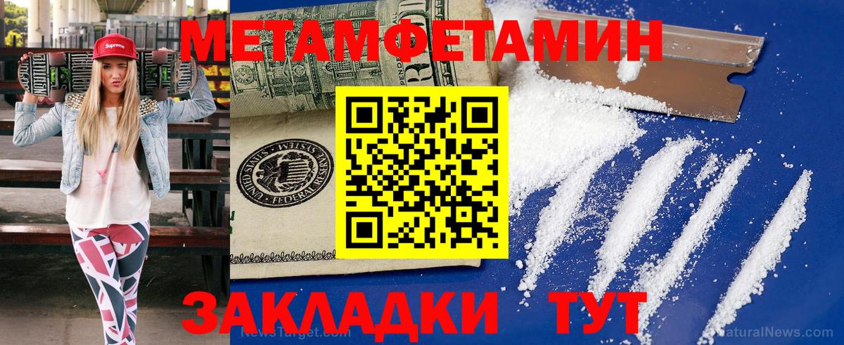 Первитин Декстрометамфетамин 99.9% Славгород