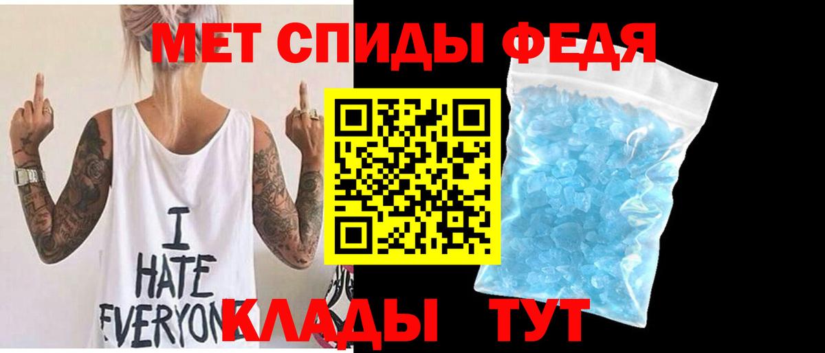 МЕТАМФЕТАМИН витя  Вход с VPN  Славгород  МЕТАМФЕТАМИН витя 