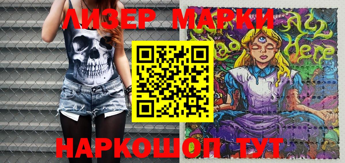 Наркотические марки 1,5мг  Наркотические марки 1,5мг  Марки N-bome  Вход с VPN  Славгород 