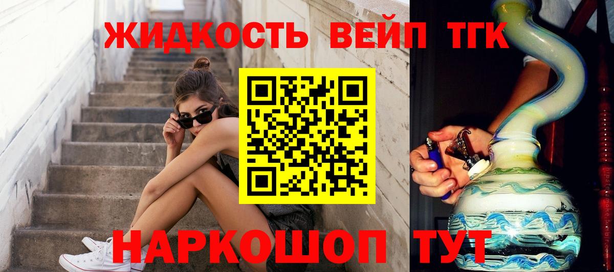 Славгород  ТГК гашишное масло  Вход с VPN 