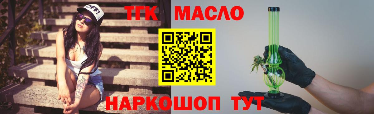ТГК Wax Славгород